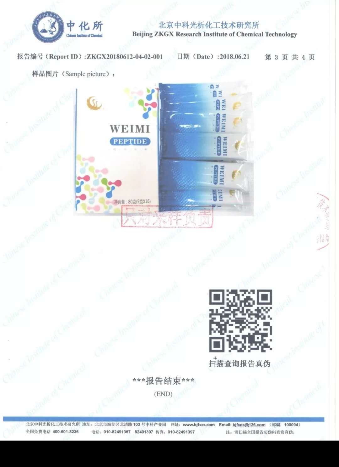 微信图片_20181016103708.jpg